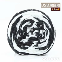 D23 Черно -белый сегмент