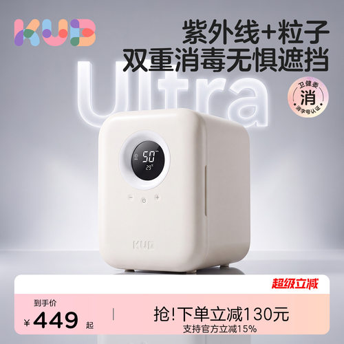 双重消毒 无畏遮挡 一灯双芯 双倍强度