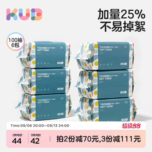 KUB可优比婴儿洗脸巾绵柔巾手口专用宝宝干湿两用新生儿非棉柔巾