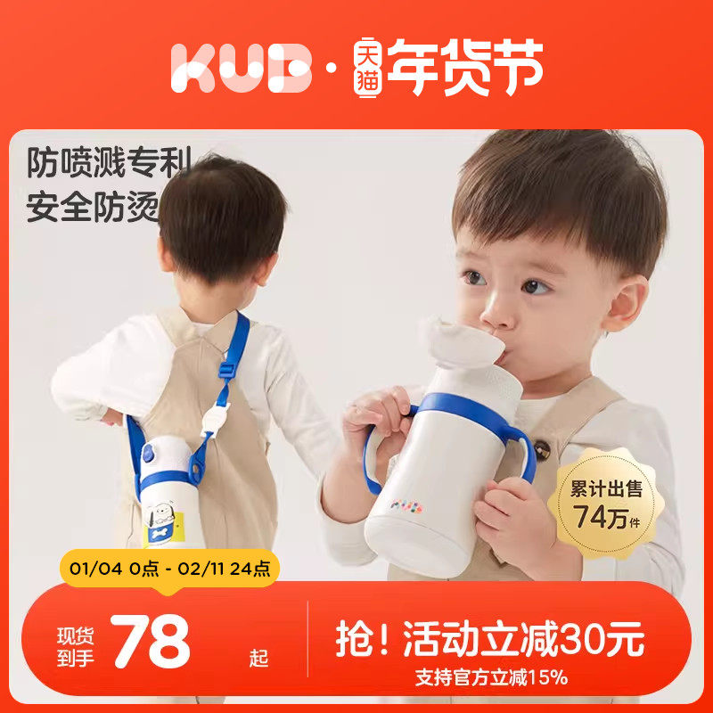 KUB可优比儿童保温杯直饮吸管杯316不锈钢带手柄幼儿园宝宝饮水杯,婴童用品,淘宝优惠券,粉丝福利购,淘宝优惠卷