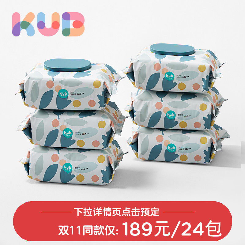 KUB可优比婴儿湿巾手口屁专用加厚加大新生儿宝宝湿纸巾80抽*6包