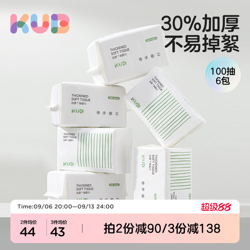 升级加厚款绵柔巾 入水不成团一张是一张