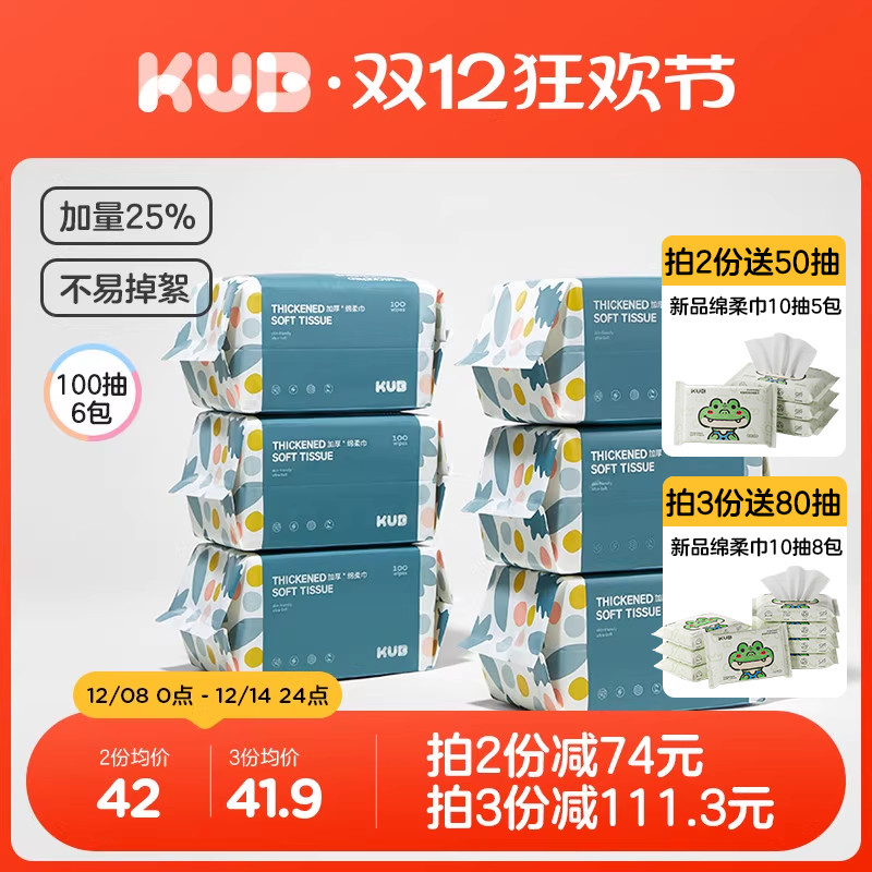 KUB可优比婴儿洗脸巾绵柔巾手口专用宝宝干湿两用新生儿非棉柔巾