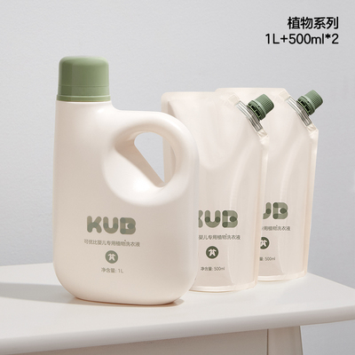 KUB可优比植物婴儿专用洗衣液