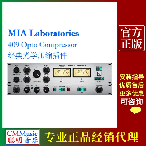 MIA 409 Opto Compressor Classic Optical Compressed Plug -In Linuine Later Mixing