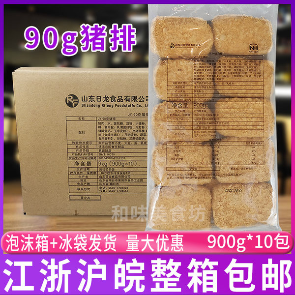 Rilong JY90G свиная отбивная 900G*10 пакет Запекание западного магазина бизнес Жареная свинья ряд Венчжи свиньи рис