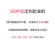 500 кусочков оптовой цены свяжитесь с обслуживанием клиентов