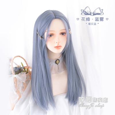 taobao agent Humming Lolita wig female long hair blue lolita fog gray blue simulation full set ◇ Huaqi blue fog