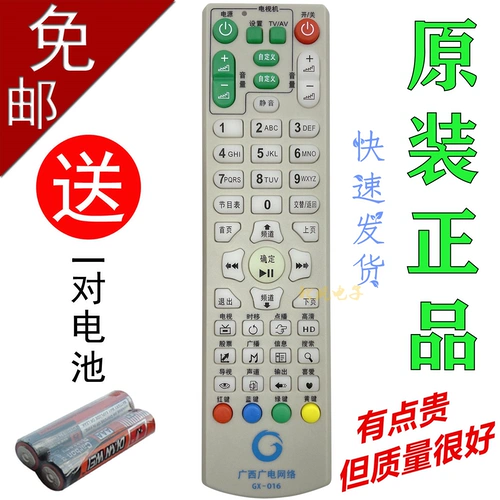 Оригинальная сеть Radio и телевидение Guangxi Digital Cable TV