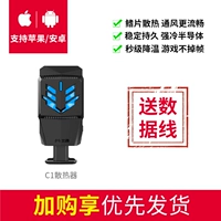 Мобильный телефон, радиатор, C1