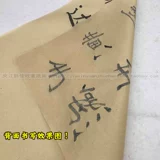 Повышение!Чистый бамбуковый механизм суспензии без каллиграфии на листе Figmon