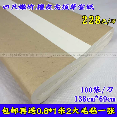 БЕСПЛАТНАЯ ДОСТАВКА Self -Showing Four -Foot Pure Bandmade нежный бамбук -сандаловый пневматический дракон, травяная и травянистая каллиграфия и создание каллиграфии