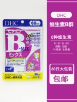 Японский DHC Витамин B/Витамин B Группа/VB снижает подлинное масло из масла на 60 дней