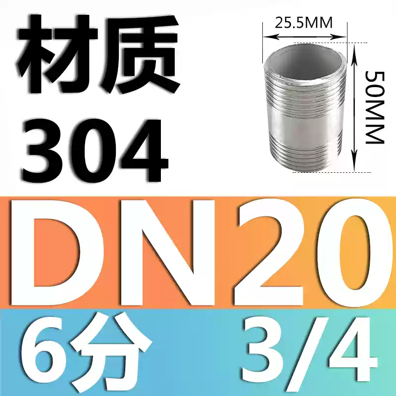 Dây thép không gỉ 201/304 dài 50 hai đầu/dây ống 50MM/dây ren ngoài/4 điểm 6 điểm 1 inch 2 inch