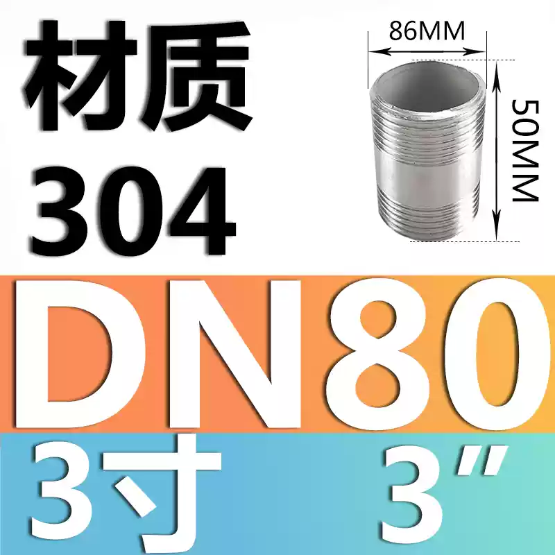 Dây thép không gỉ 201/304 dài 50 hai đầu/dây ống 50MM/dây ren ngoài/4 điểm 6 điểm 1 inch 2 inch