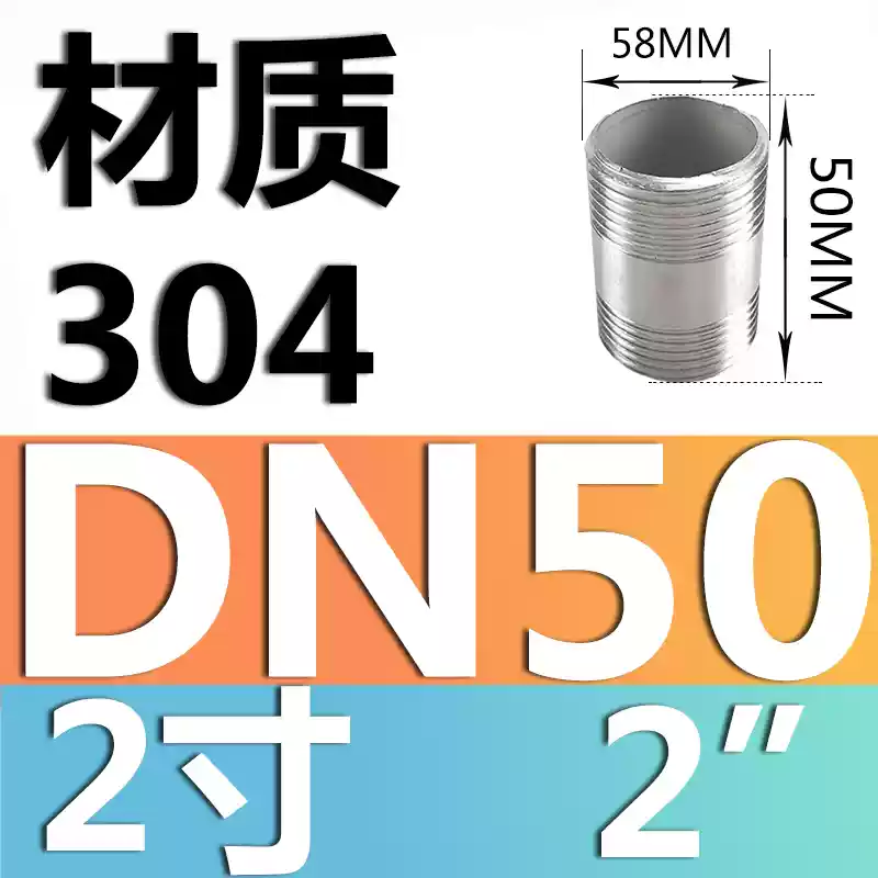 Dây thép không gỉ 201/304 dài 50 hai đầu/dây ống 50MM/dây ren ngoài/4 điểm 6 điểm 1 inch 2 inch