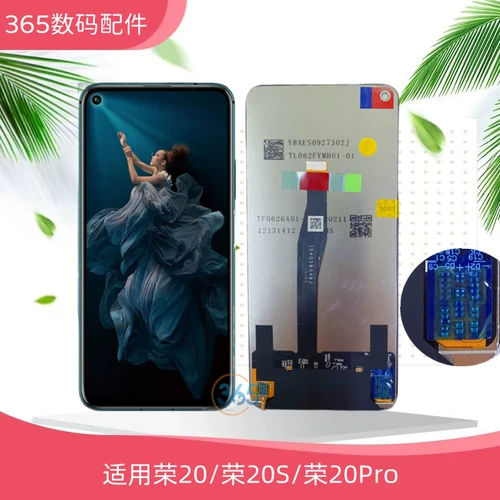 365 Экран подходит для Honor 20 20S 20pro, чтобы прикоснуться к интегрированному экрану внутри и за пределами ЖК -дисплея