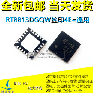 送料無料 RT8813DGQW 4E=3D 4E=3L 4E=3M 4E=3K 4E=3A 4E=3G 4E=QFN24