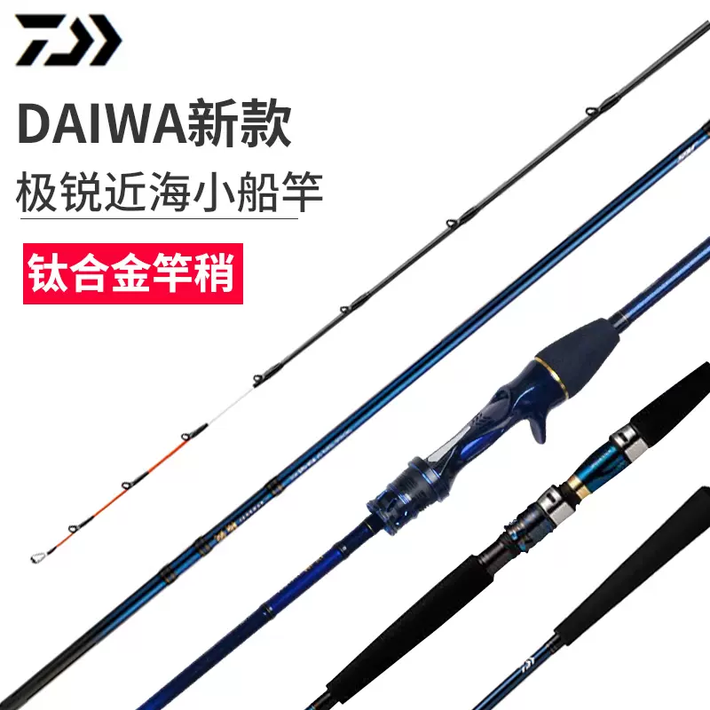 DAIWA/达亿瓦达瓦MAD VIPER蝰蛇深海船钓南油船竿超硬船杆海钓竿-Taobao