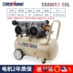 Специальное предложение 2x550W-50L без масляной машины