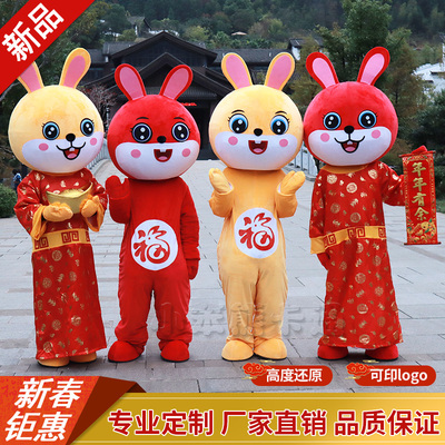 taobao agent Mascot, doll, inflatable clothing, rabbit
