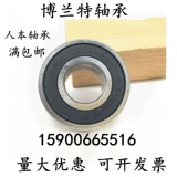 Подшипники Motor Deep Groove Balling 6200 6201 6202 6203 6204 6205 6206 6207 6208-z