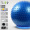 Сенсорный / массажный шарик освежающий синий (8 комплектов - с небольшим основанием) + подарить маленький массажный шарик