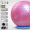 Сенсорные / массажные шарики Водно - розовый (8 комплектов - с небольшим основанием) + подарить маленькие массажные шарики