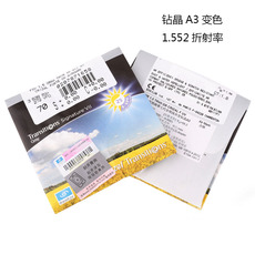 Линзы для очков essilor/依视路1.552钻晶a3 a4全视线第八代变色（灰）镜片 ESSILOR/1.552