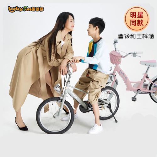 Японский детский велосипед, вспомогательные колеса подходит для мужчин и женщин с педалями, подходит для подростков, 3-16 лет