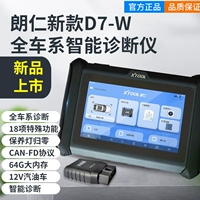 D7 DETECTOR