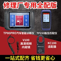 TP80PRO Полная версия