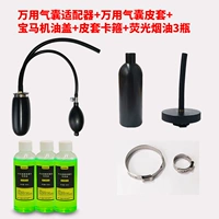 3 бутылки подушки безопасности+кожа шарика+обруча карты+крышка+флуоресцентное масло