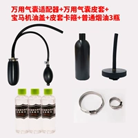 Подушка безопасности+кожа+обруча+крышка+3 бутылки обычного масла