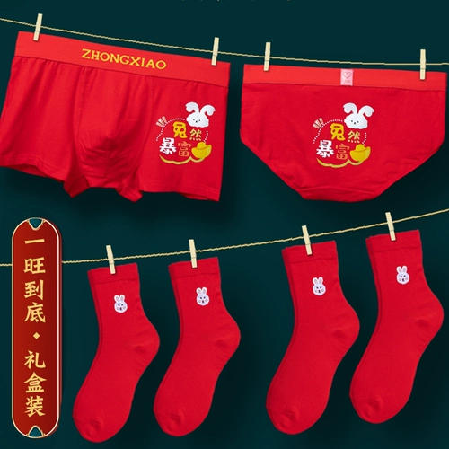 Оберег на день рождения для влюбленных, нижнее белье, колготки, носки, красный хлопковый комплект, год кролика