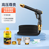 [High -voltage and honorable+1 pound of car washing solution]+upgrade the black telescopic tube metal model 7.5 meters telescopic pipe [2.5 meters before water injection]