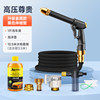 [High -voltage and noble+1 pound of car washing solution]+upgrade the black telescopic tube metal model 10.5 meters telescopic pipe [3.5 meters before water injection]+foam pot