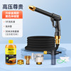 [High -voltage honor+1 pound of car washing solution]+upgrade the black telescopic tube metal model 30 meters telescopic pipe [10 meters before water injection]+foam pot