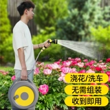 Артефакт садовой артефакт водяной трубы для соединения с водяным оружием Специальное мытье автомобиля с водопроводным оружием, домашнее многофункциональное