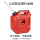 3L антистатический нефтяной бочонок красный