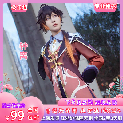 taobao agent Renting Zhongli COS service Rental the original god male character Zhongli C service COS COS service full set to send a full set