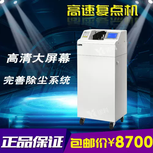 Yinke FD E2000 Bank Special Counter Cast Suctic RE -точка национальная бесплатная доставка оригинальная подлинная