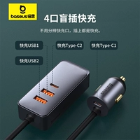 [USB-интерфейс*2+интерфейс Type-C*2] 120W Security Fast Charge