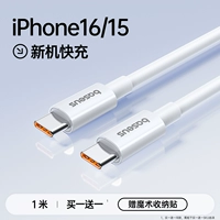 【IPhone16/15 Все системы】 1,0M ★ Двойная C Port Fast Зарядка ★ Купить один получить один бесплатный
