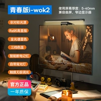[Молодежное издание I-Wok2] Интеллектуальная сила от памяти ★ RA95 Высококладистый пальцем ★ Поставляется с подсветкой