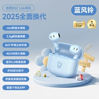 [Новый продукт BS2 Lite · Синий колокольчик ветра] Полость для капель воды более удобна ❤ Эффект объемного звука 360° ❤ 40 часов автономной работы