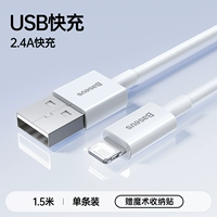 1,5 метра [usb быстрая зарядка] Полный 1 час ★ Используйте плохую сумку, чтобы изменить новую