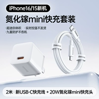 [Набор для быстрой зарядки iPhone 16/15] Мини-зарядное устройство на 20 Вт из нитрида галлия + кабель быстрой зарядки USB-C длиной 2 м