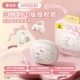 [Подлинно авторизовано Sanrio·Starlight White] Трехдиапазонный объемный звук на 360° ◆Эксклюзивные звуковые эффекты, настраиваемые через приложение ◆Уровень защиты IP55