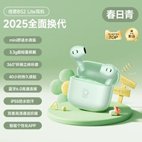 [Новый продукт BS2 Lite·Spring Green] Полость для капель воды более удобна ❤ Эффект объемного звука 360° ❤ 40 часов длительного времени автономной работы